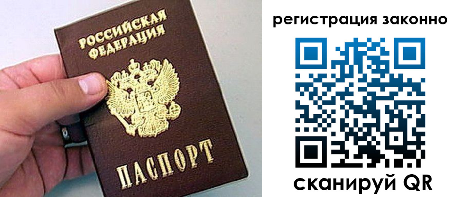 временная регистрация поиск в Нерчинске