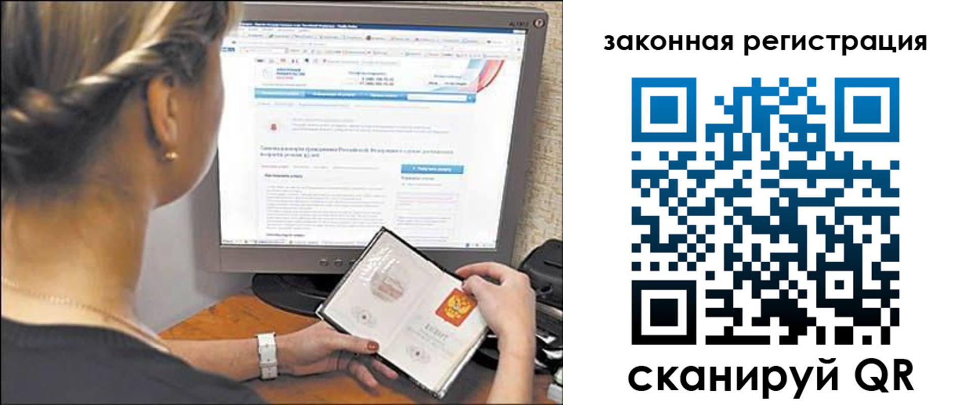 временная регистрация 2025 в Нерчинске